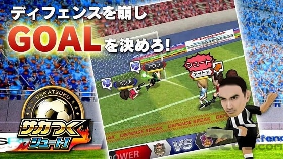 サカつく