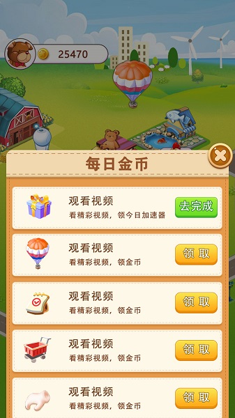 富豪小镇手游