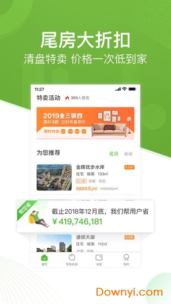 尾房网