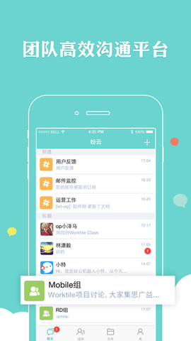 纷云iPhone版