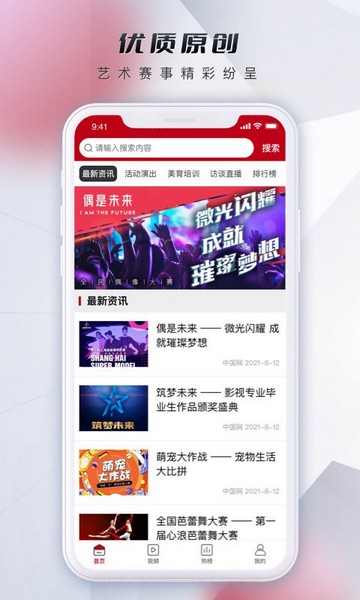 微视中国 微视中国