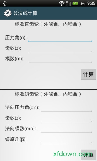 机械设计手册 机械设计手册