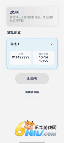 安保集团
