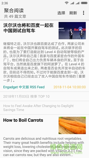 聚合阅读