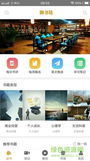 御书坊