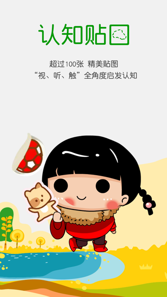 爸爸去哪儿风云直播