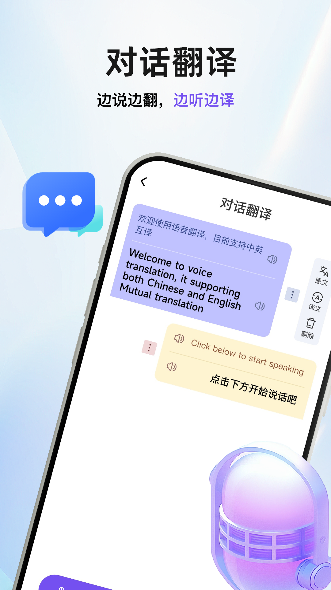 AI拍照翻译官