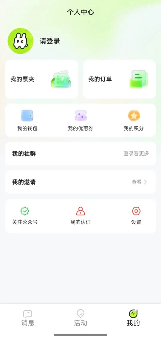 和趣