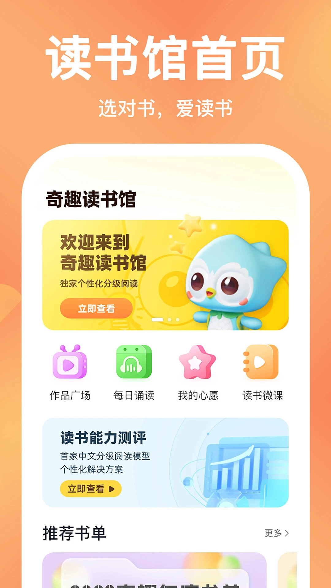 奇趣中文测评