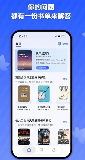 梧桐树下(阅读软件) v2.0.0 安卓版 梧桐树下(阅读软件) v2.0.0 安卓版
