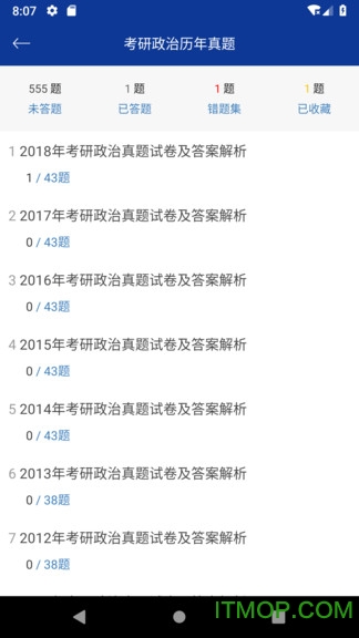 考研政治专题练习 考研政治专题练习