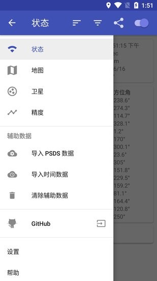 gpstest官方免费版 gpstest官方免费版
