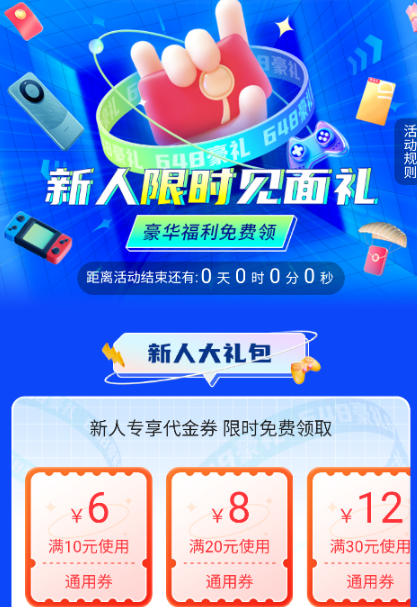 多鱼手游