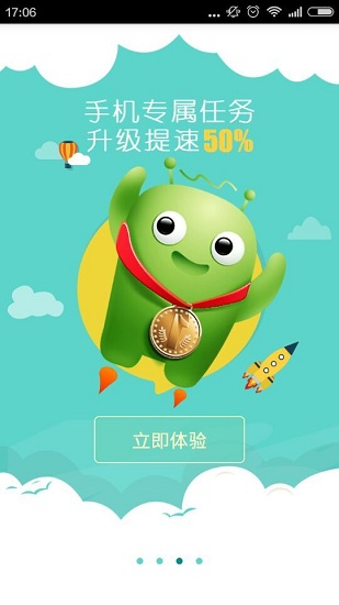 360会员圈