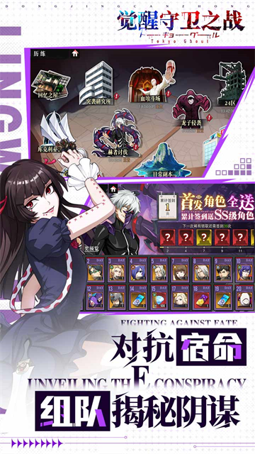 觉醒守卫之战