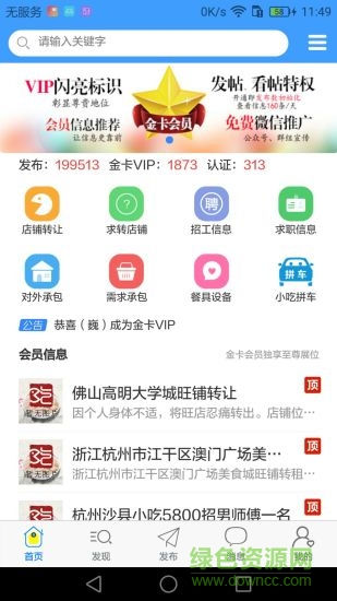 沙县小吃网