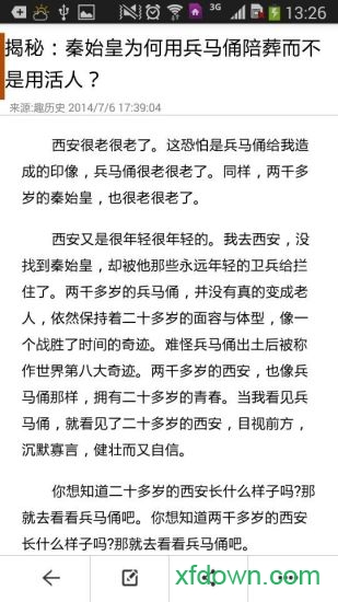 趣历史 趣历史
