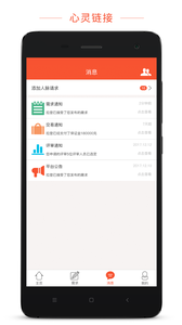 中间人