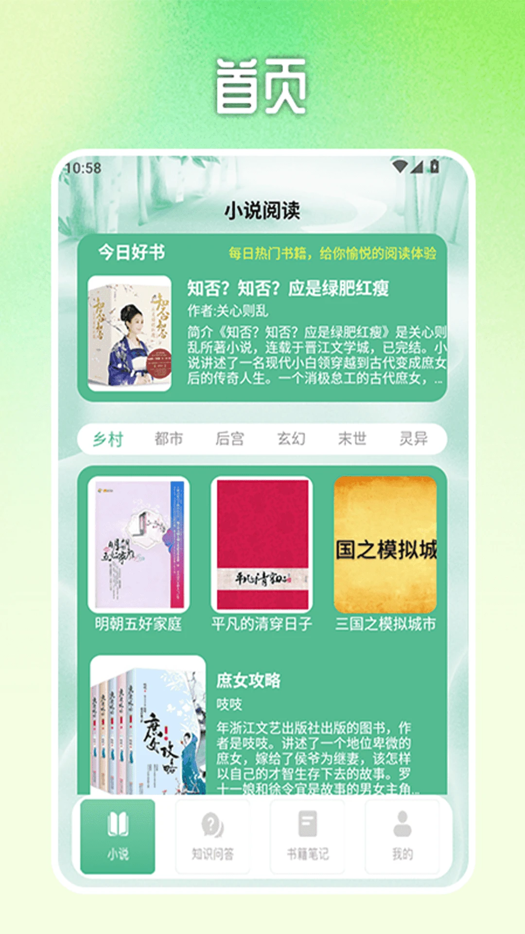 格格党青芒小说神器