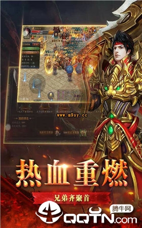 怒血战神