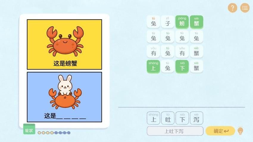 疯狂爆梗大师