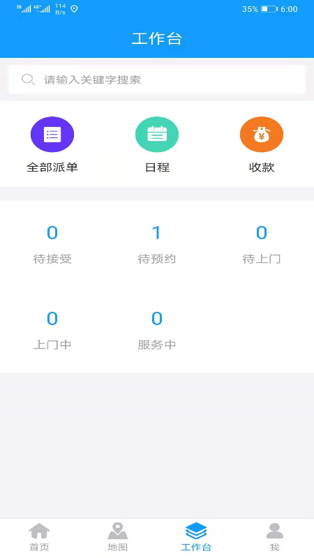 接单宝 接单宝