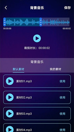 千变语音变声器