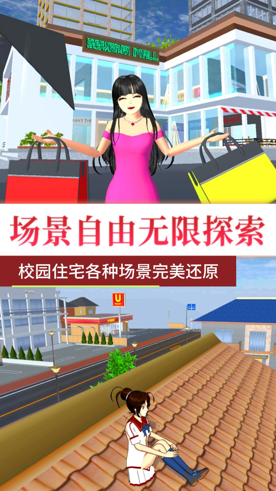 樱花学校开学季