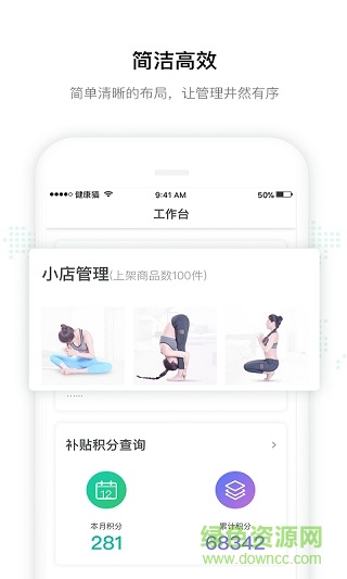 健康猫私教版 健康猫私教版