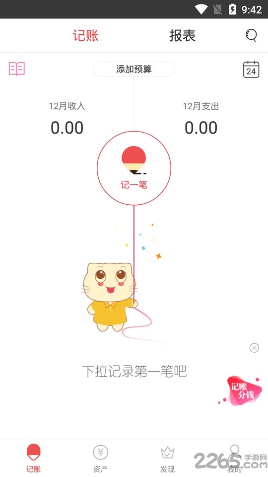 有鱼简记