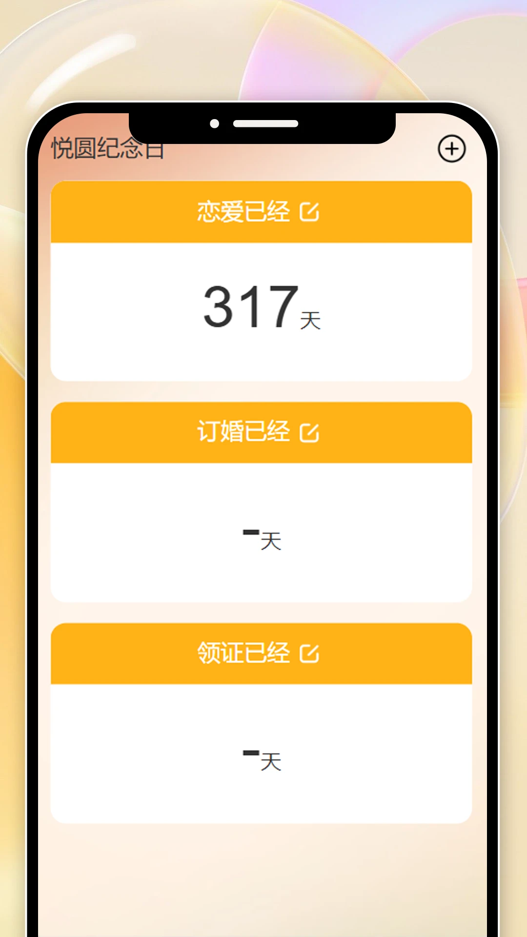 花妤悦圆
