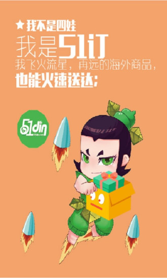 我要订海淘全球购 我要订海淘全球购
