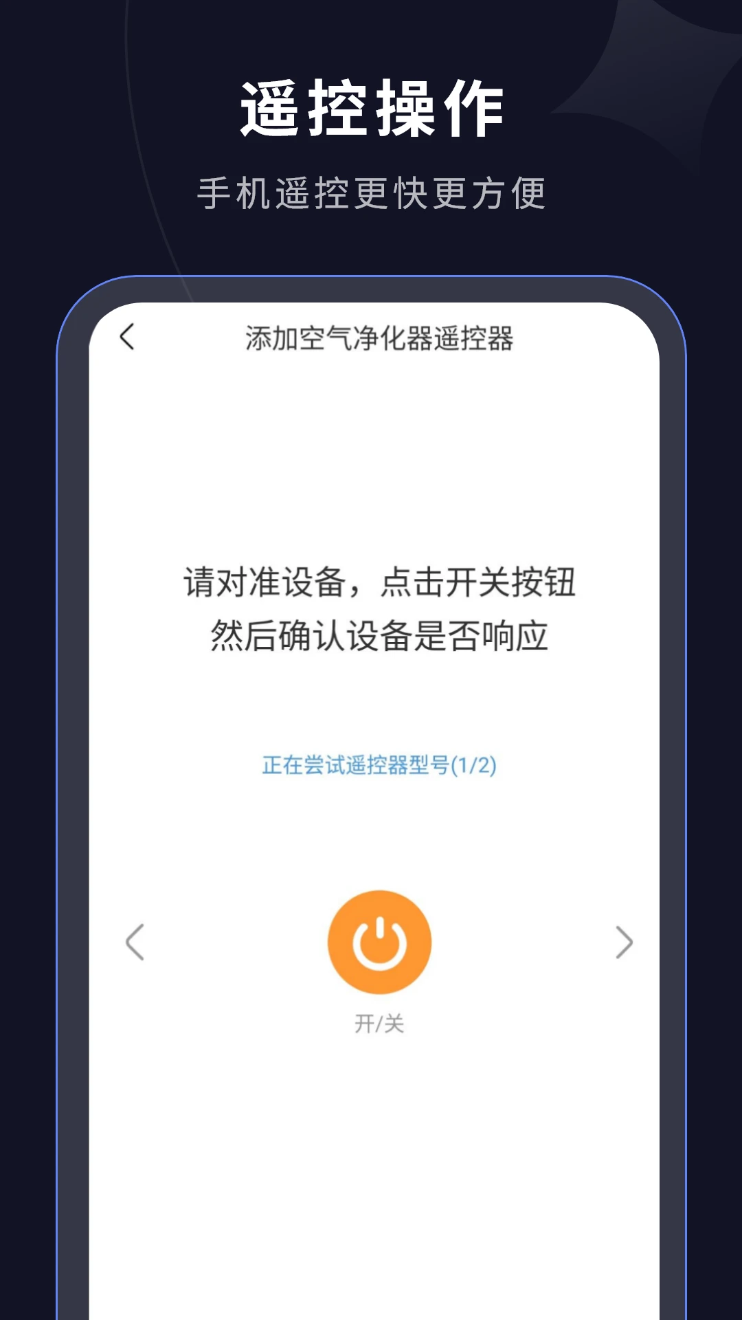 万能遥控电视家