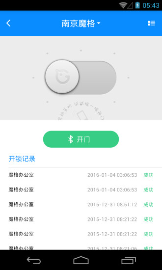 格格小区
