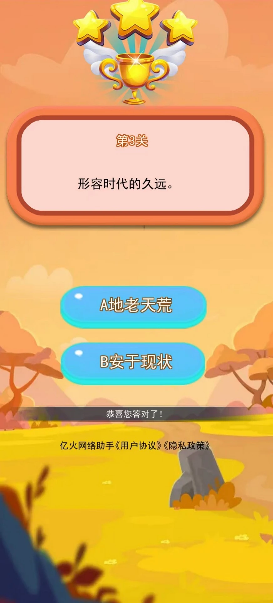 亿火网络助手