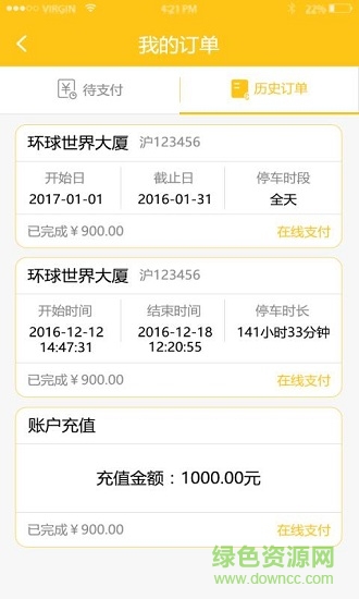 立马订