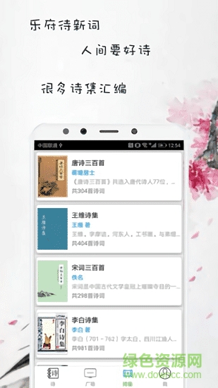 中国古诗词