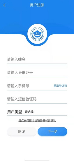 警企联盟