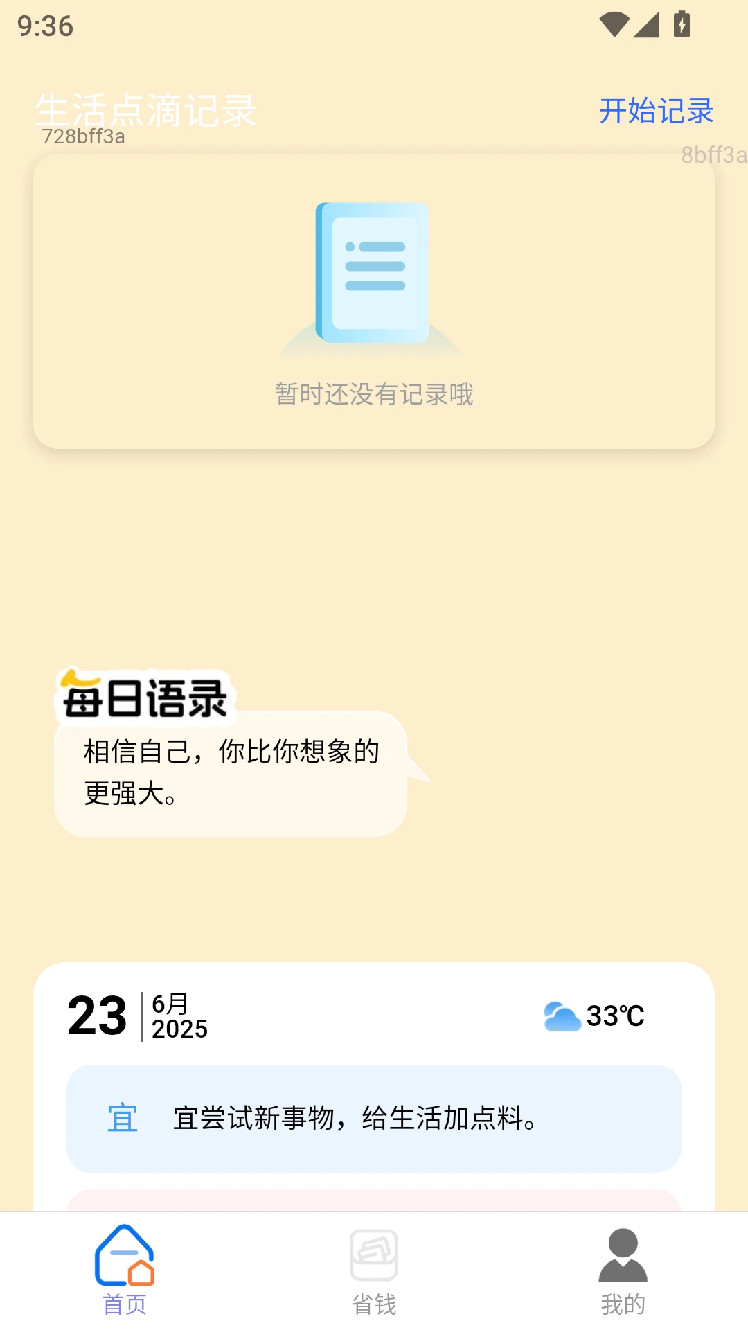 好运赚零钱