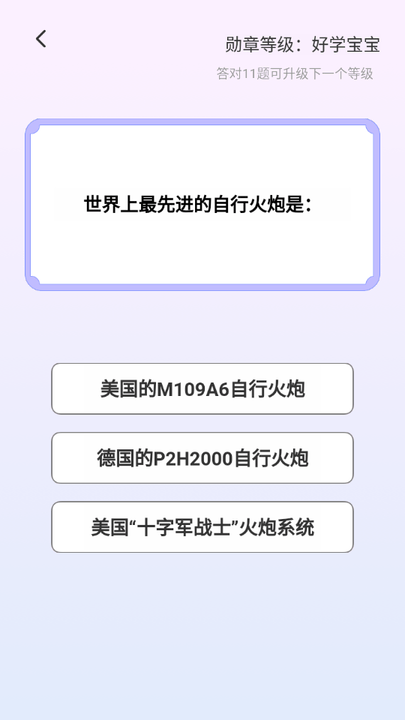 答题大侠