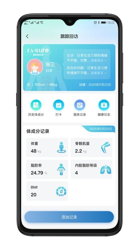 肠欣生物