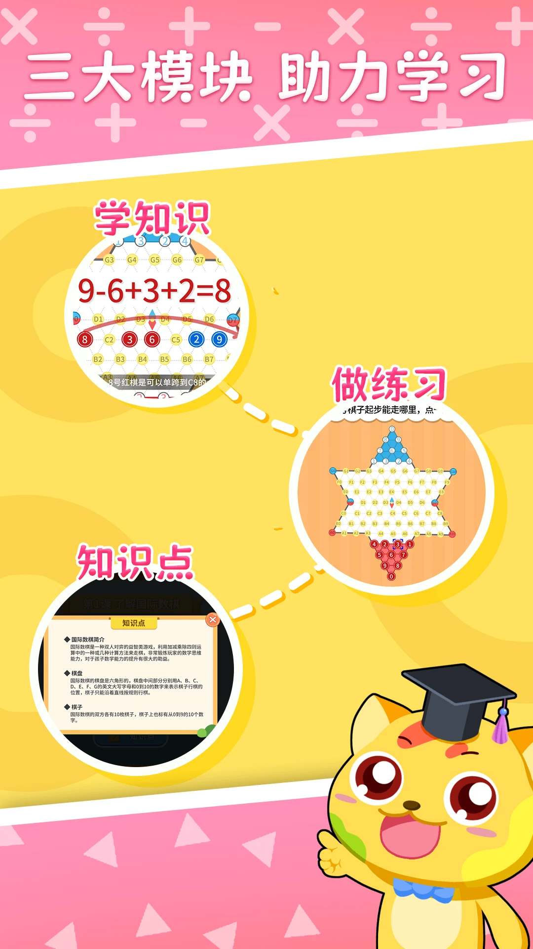 巧多国际数棋