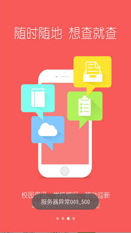 智慧兰职 智慧兰职