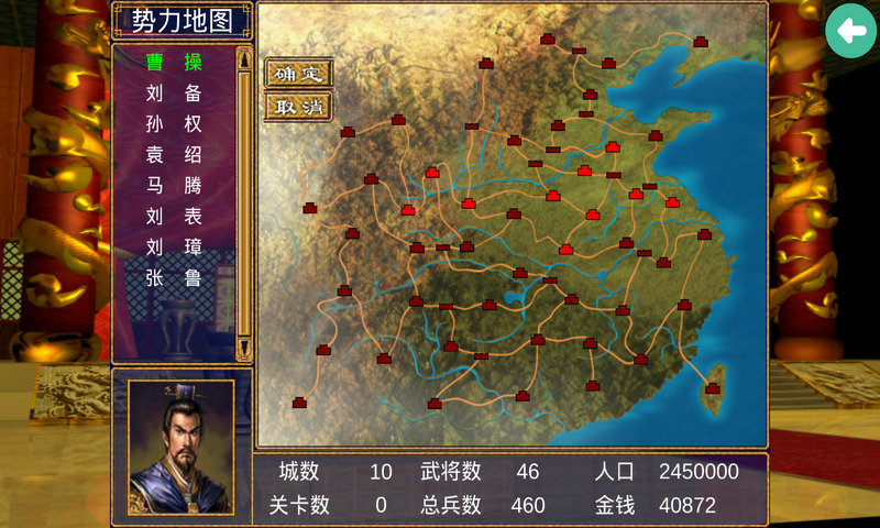 三国群英传6硬盘版