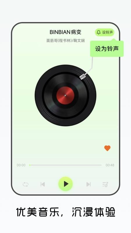 免费畅听音乐播放器 免费畅听音乐播放器