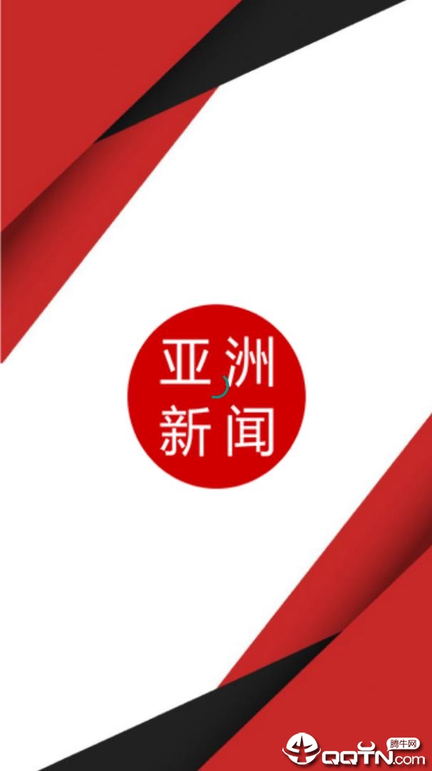 亚洲新闻