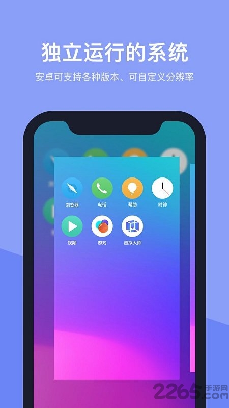 虚拟大师谷歌市场版 虚拟大师谷歌市场版