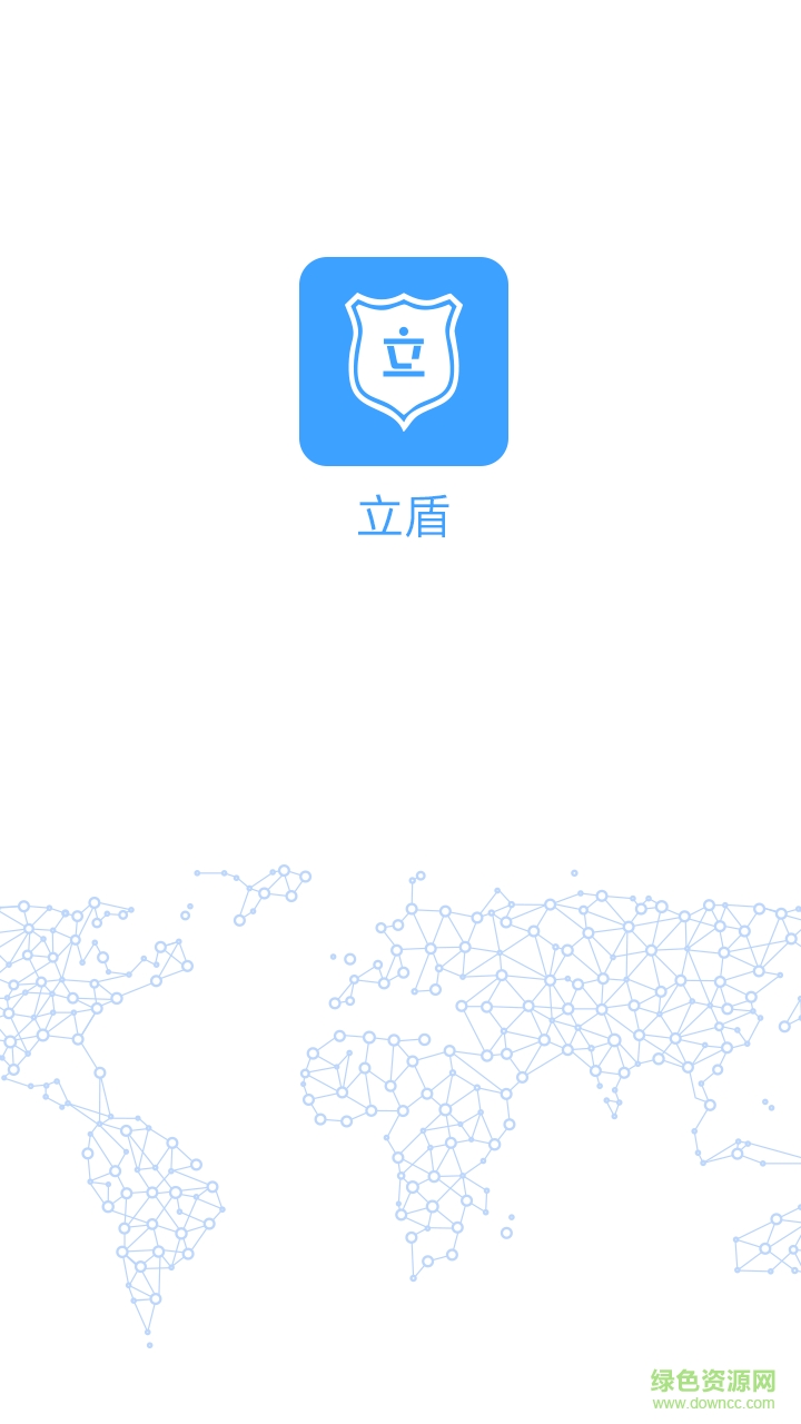 智盾