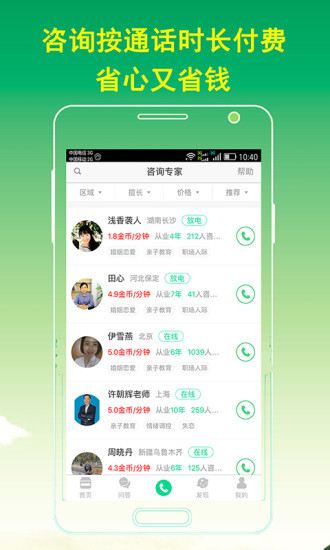 和心理咨询 和心理咨询