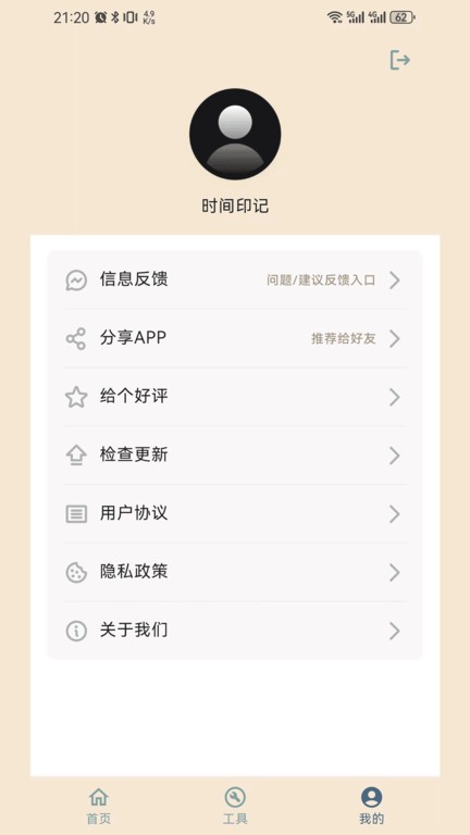 印记
